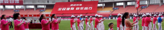 中國(guó)登山隊(duì)攜手康姿百德2014“全民健身，快樂同行”大型...